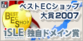 コンテスト「全国Ｅコマース協議会（EC協議会）」
