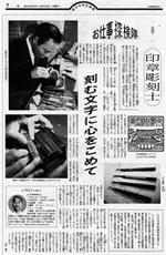 新聞記事