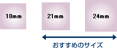 会社実印・大きさ