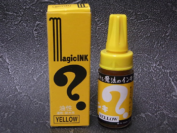 黄色いマジック