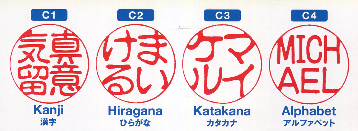 外人向きのはんこ　お土産