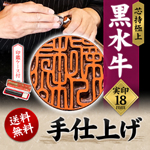 個人 実印