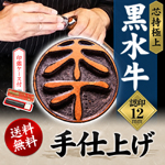 個人 認印