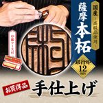 銀行印・認印